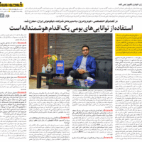 مصاحبه--اختصاصی--خودرو-امروز--با-جناب-مهندس-همدانی-مدیرعامل-لیکومولی-ایران