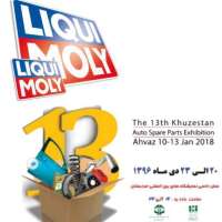 حضور-لیکومولی-در-نمایشگاه-قطعات-و-لوازم-خودرو-اهواز-دی-ماه-96