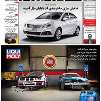 معرفی--محصول-Super-Leichtlauf-10w-40-در-