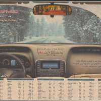 همکاری-نشت-بن-و-مدیران-خودرو-زمستان92