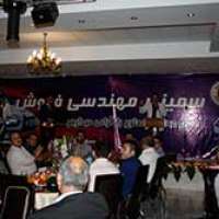 -سمینار-مهندسی-فروش-استان-البرز-