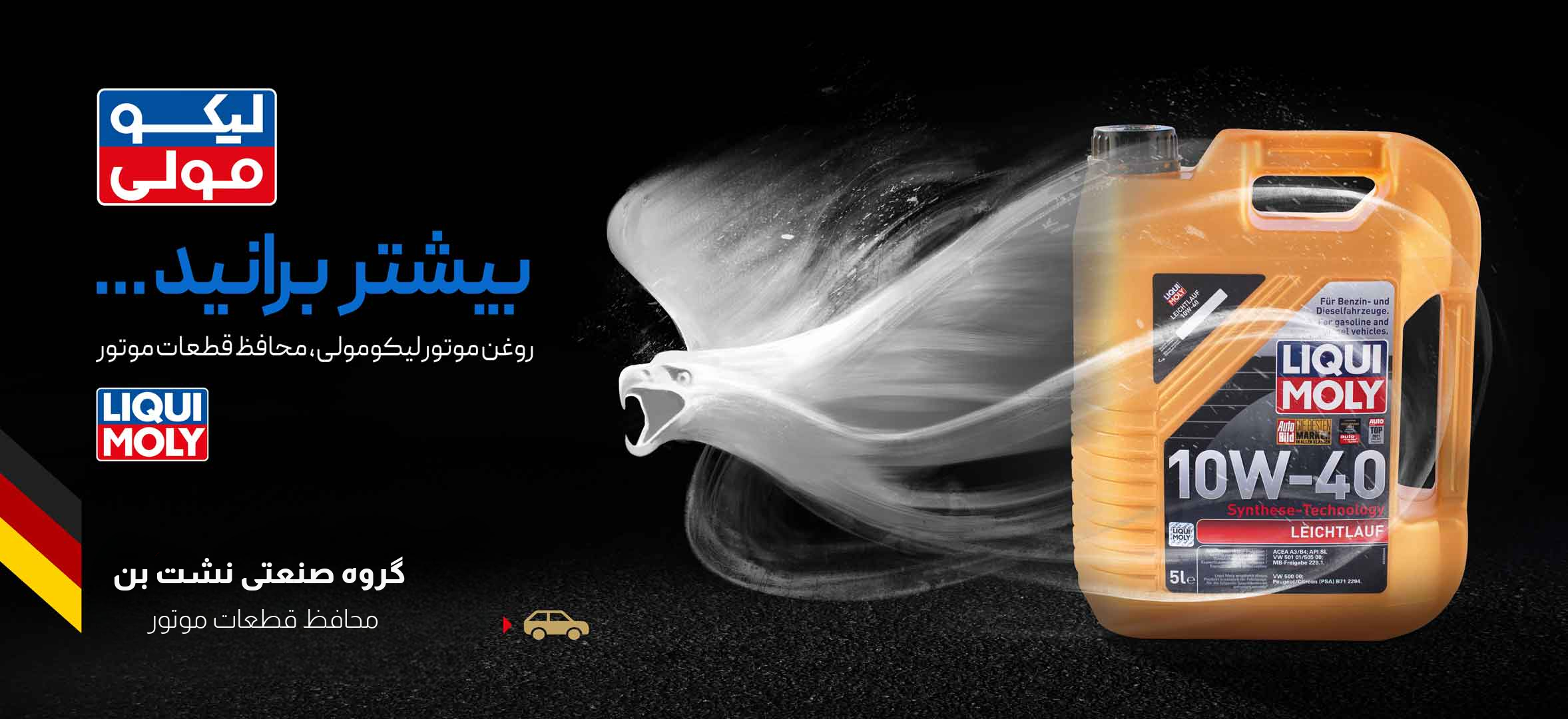 روغن موتور 10W40 5 لیتری