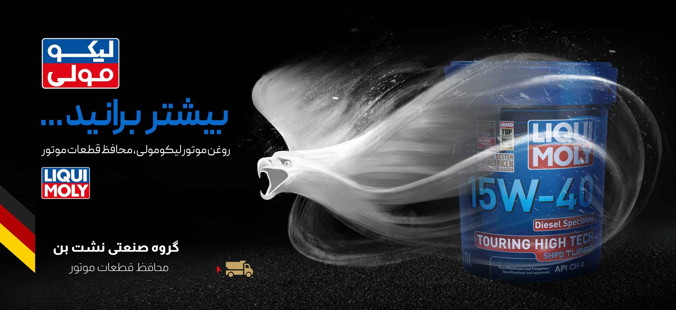 روغن موتور CH4 15W40