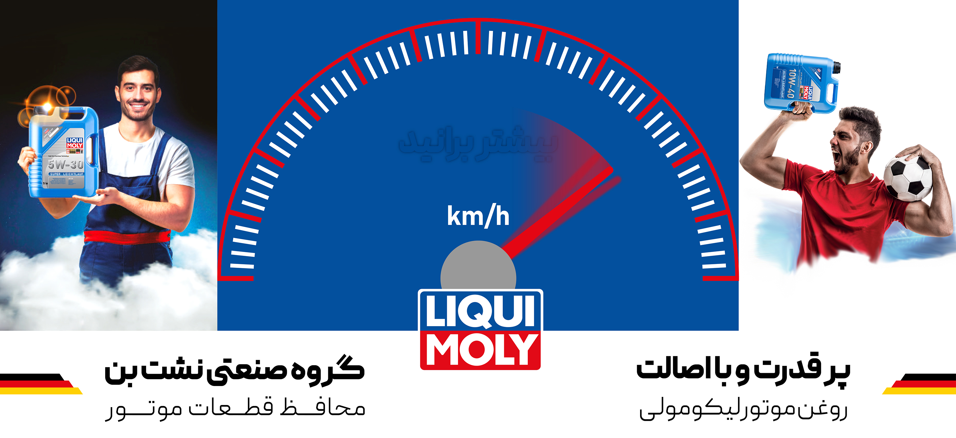 پرقدرت و با اصالت